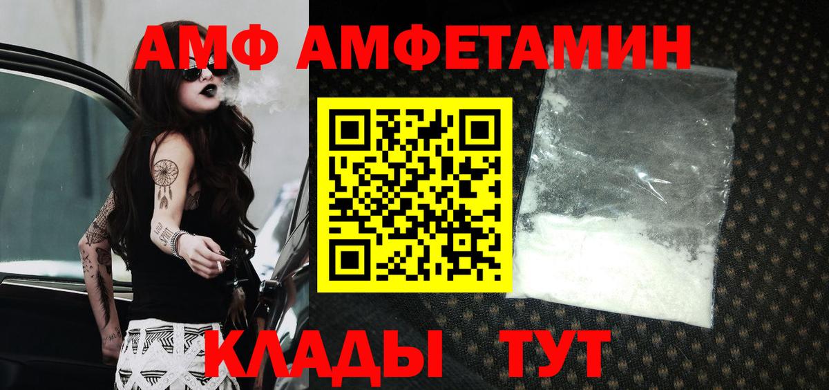 Амфетамин Розовый Лангепас