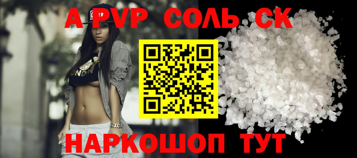 Alpha-PVP СК КРИС  Вход с VPN  Альфа ПВП Crystall  Alpha PVP VHQ  Лангепас 