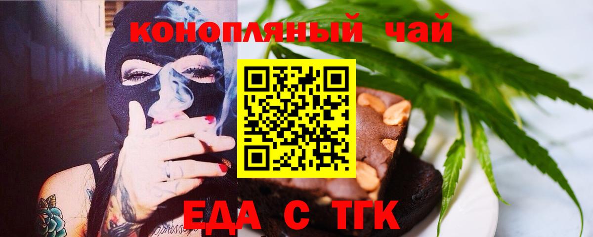 Лангепас  Еда ТГК конопля  Вход с VPN 