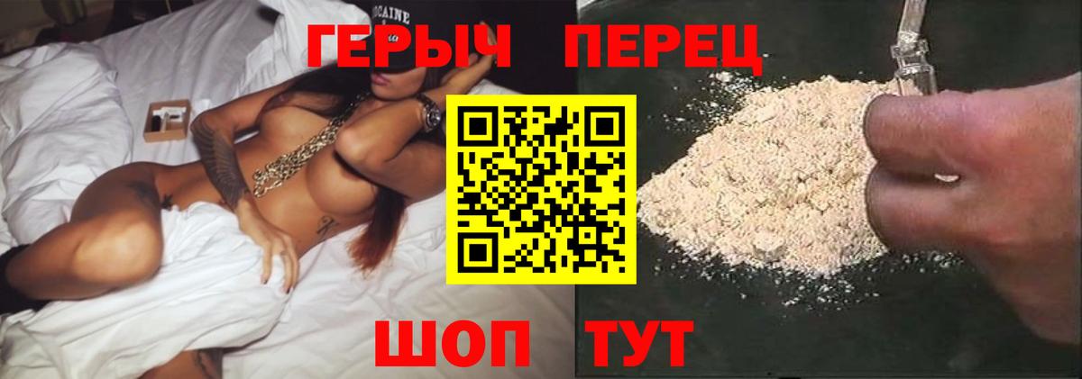 ГЕРОИН Heroin  Вход с VPN  Героин  Лангепас 