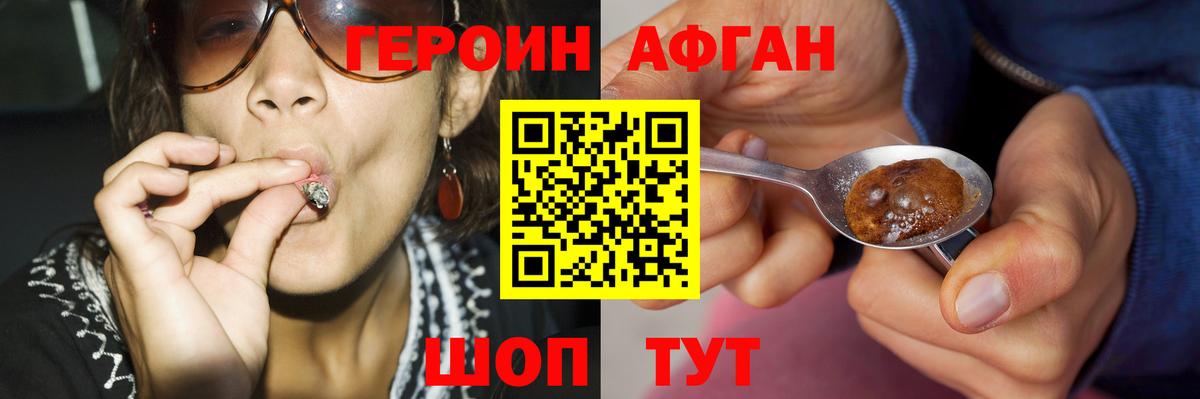 Героин VHQ Лангепас