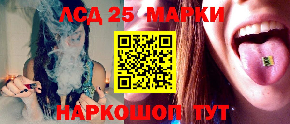 ЛСД экстази кислота  Вход с VPN  Лангепас  Лсд 25 экстази кислота 