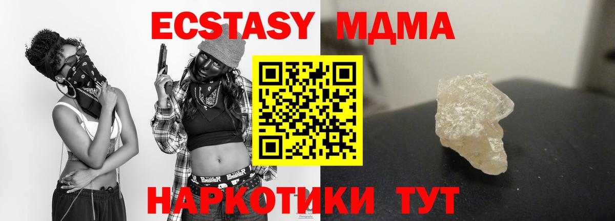 MDMA Molly  MDMA VHQ  MDMA  Лангепас  Вход с VPN 