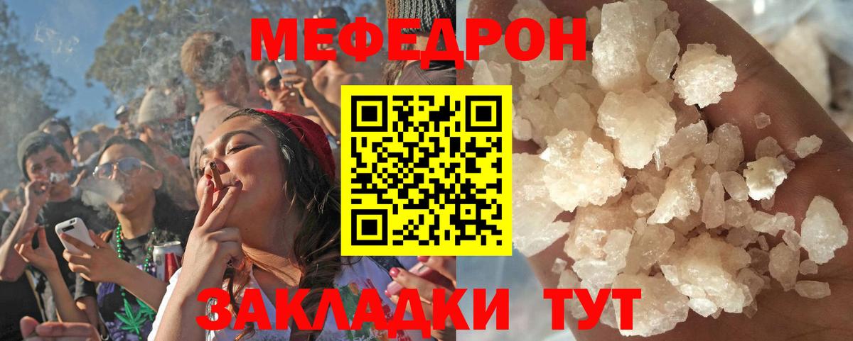 Мефедрон 4 MMC  Меф 4 MMC  Мефедрон  купить закладку  Вход с VPN  Лангепас  Меф 