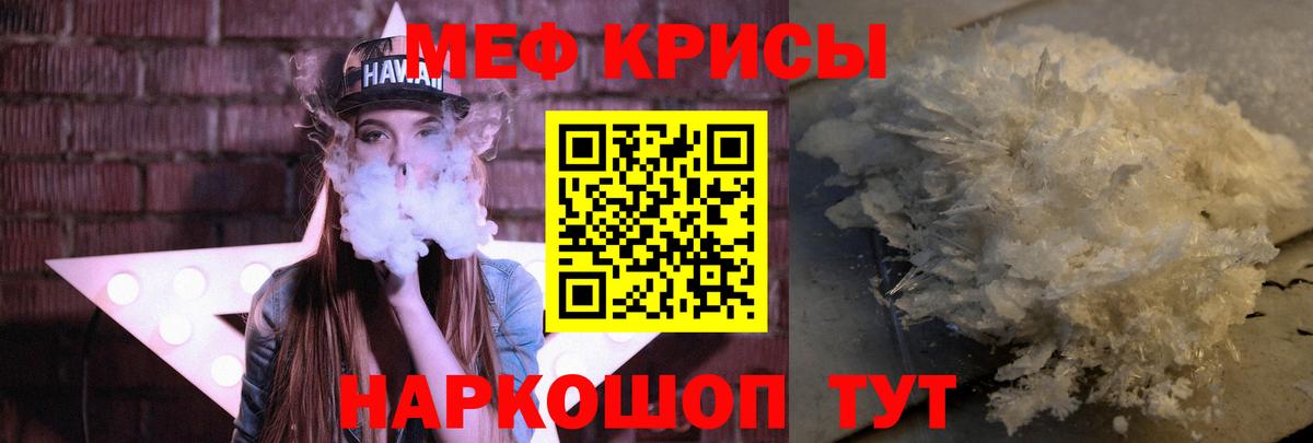 Меф мяу мяу  Лангепас