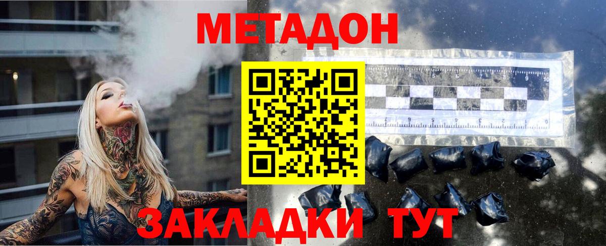 Метадон VHQ Лангепас