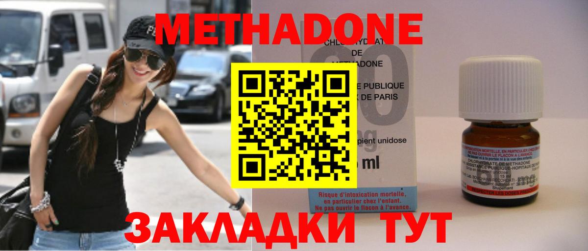 это как зайти  Вход с VPN  Лангепас  Метадон кристалл  Метадон белоснежный 